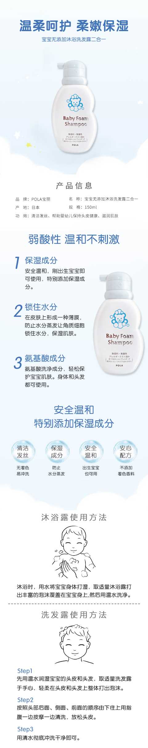 POLA宝丽-BABY-SOAP-宝宝润肤温和沐浴皂-香波90g.jpg