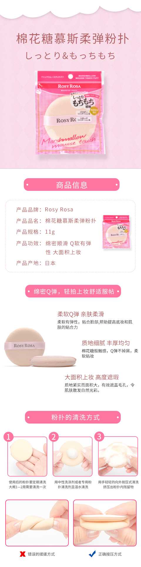 Rosy-Rosa-化妆棉--圆形粉扑.jpg