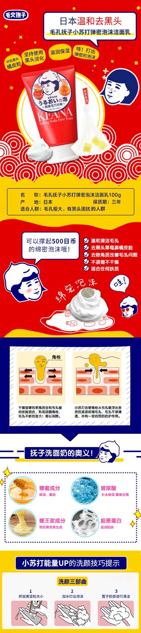 石泽研究所-毛孔抚子弹密保湿泡沫洗面奶100g_01.jpg