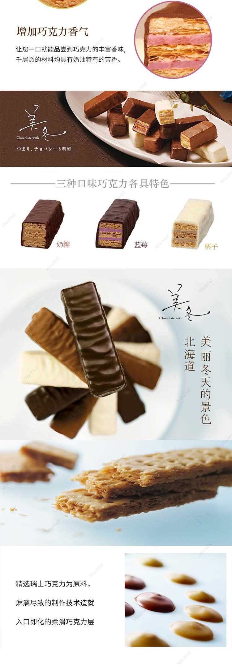 ISHIYA石屋制菓-北海道白色恋人美冬系列巧克力威化3612个_02.jpg