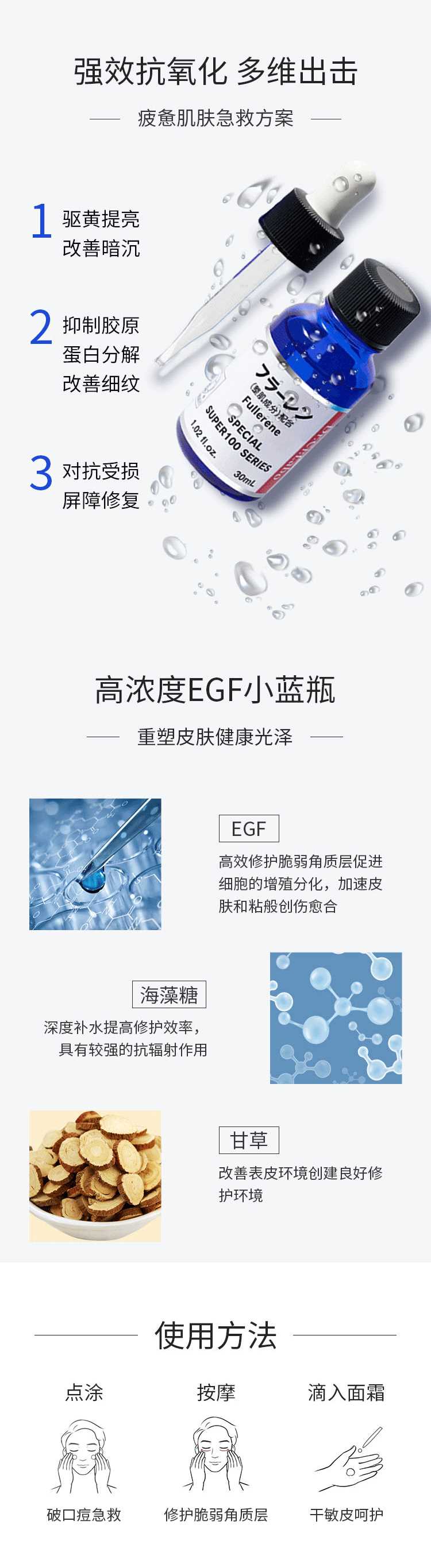 城野医生EGF修护精华液_02.gif
