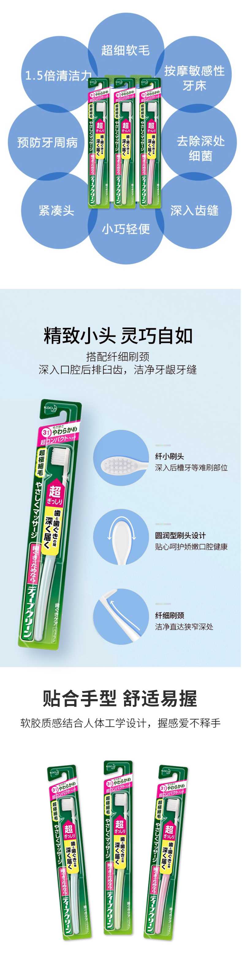 【日版】KAO花王-高密软毛深层清洁小头牙刷单只三色随机2_02.jpg