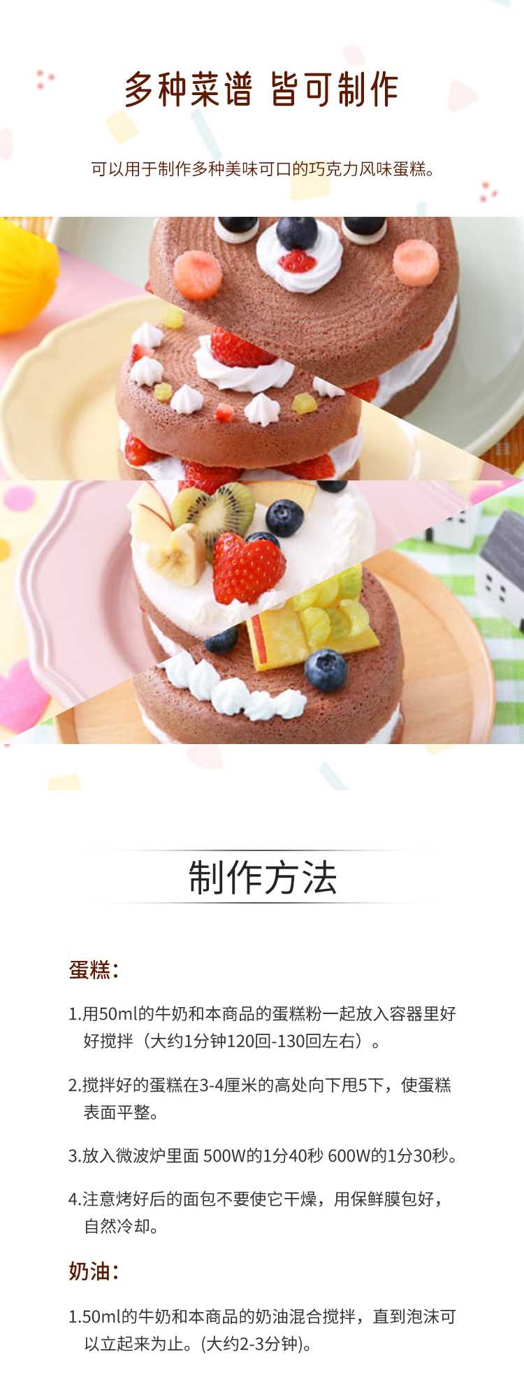 PIGEON贝亲--宝宝辅食烹饪蛋糕粉巧克力味_02.jpg