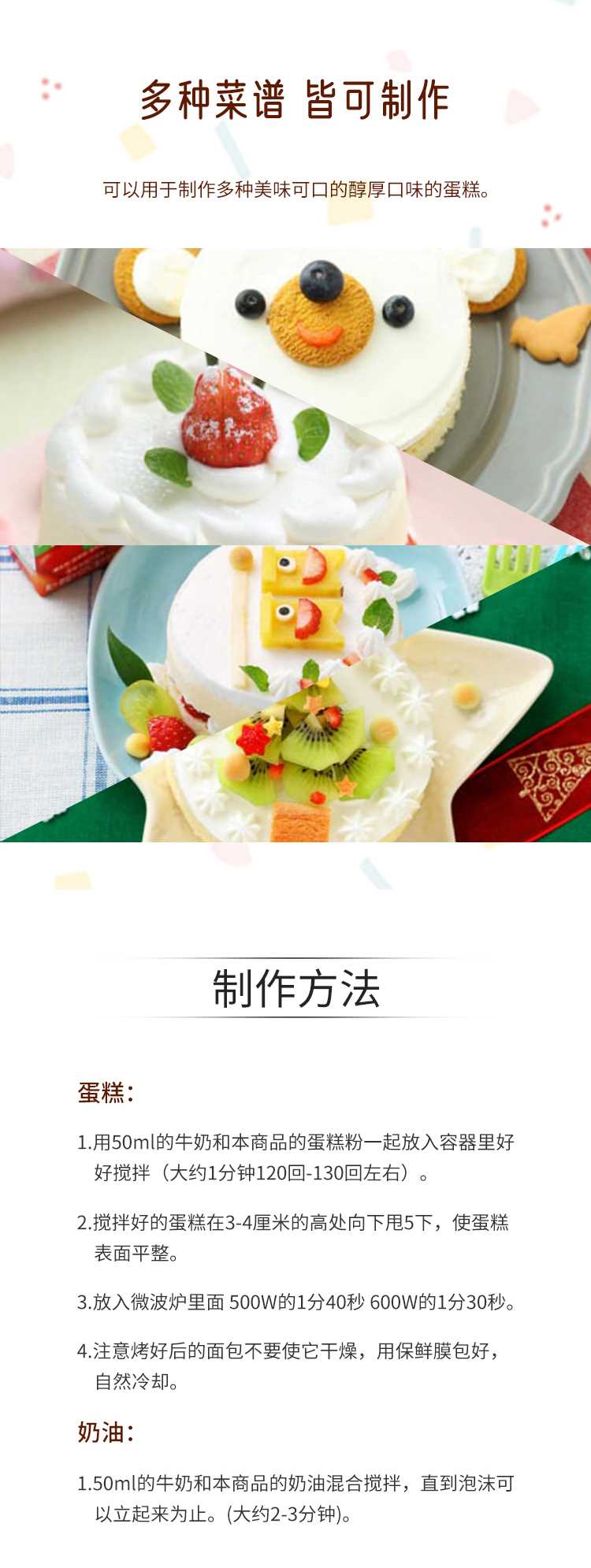 PIGEON贝亲--宝宝辅食烹饪蛋糕粉_02.jpg