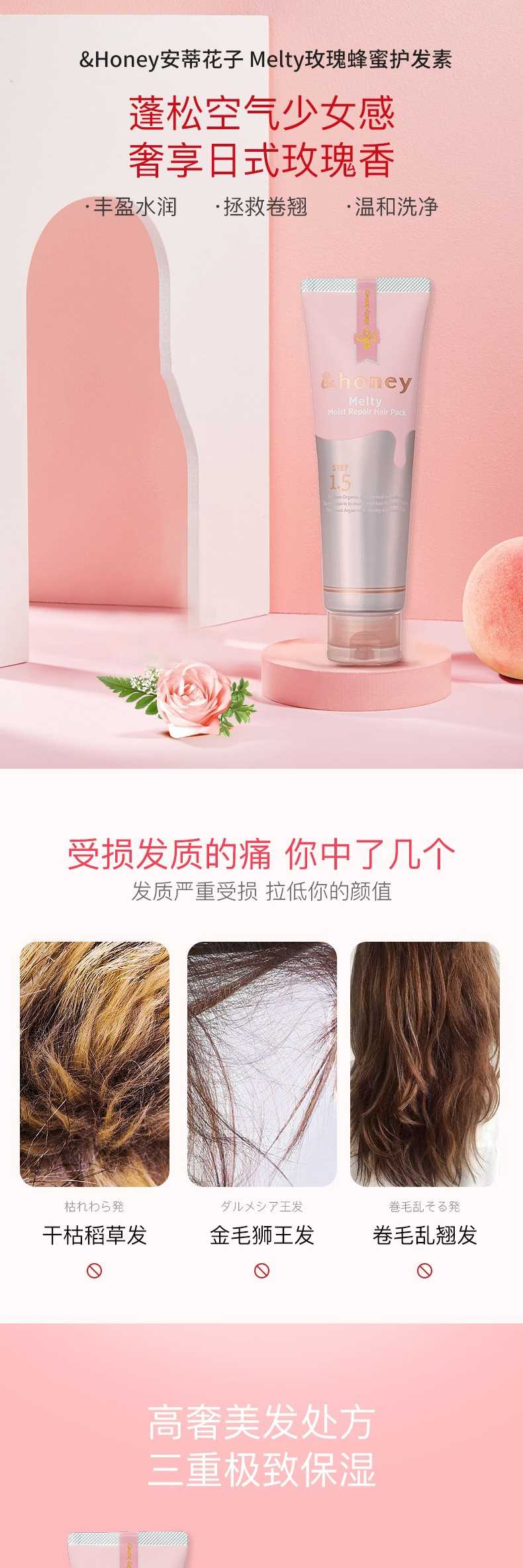【日本直郵】VICREA &HONEY安蒂花子 Melty系列粉紅柔順養護蜂蜜玫瑰香髮膜 130g
