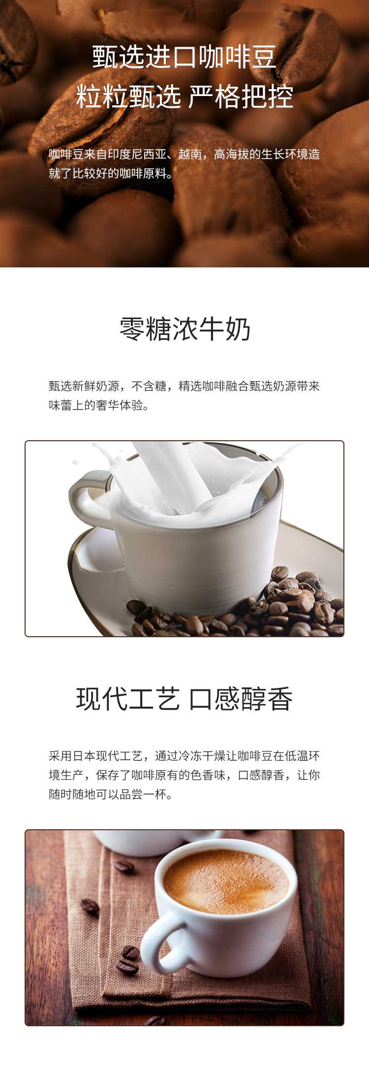 AGF-CAFE-LATORY棒状零糖浓牛奶咖啡拿铁8包入_02.jpg