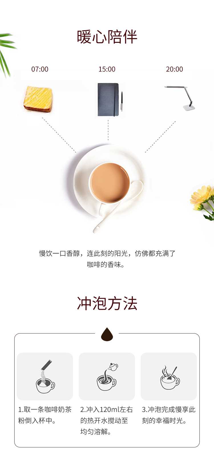 AGF-CAFE-LATORY棒状浓郁焦糖玛奇朵咖啡7枚18枚入_03.jpg
