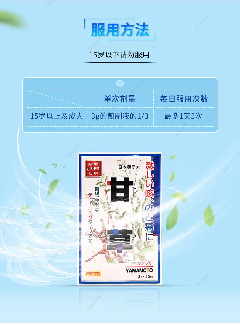 輝い 山本漢方かんぞう〈ティーバッグ〉 3g×20包 山本漢方製薬 日局 甘草 激しい咳 咽喉痛 www.basexpert.com.br