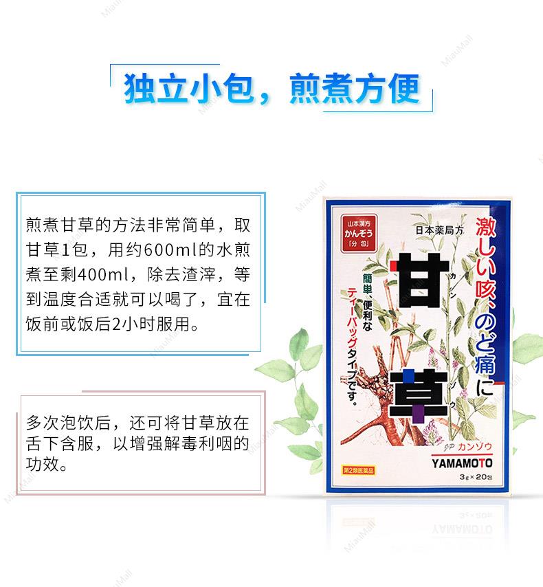 輝い 山本漢方かんぞう〈ティーバッグ〉 3g×20包 山本漢方製薬 日局 甘草 激しい咳 咽喉痛 www.basexpert.com.br