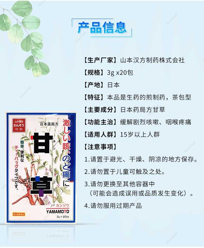 輝い 山本漢方かんぞう〈ティーバッグ〉 3g×20包 山本漢方製薬 日局 甘草 激しい咳 咽喉痛 www.basexpert.com.br