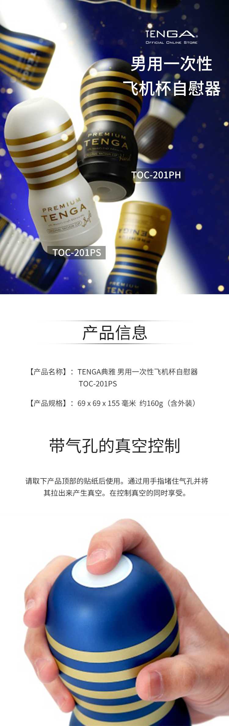 TENGA典雅-男用一次性飞机杯自慰器TOC-201PH_01.jpg