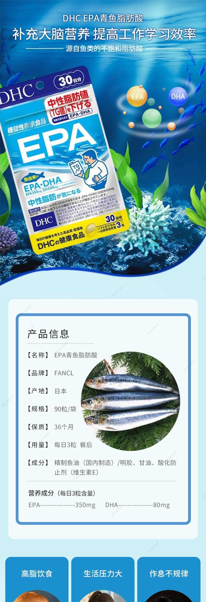 日版】DHC蝶翠诗清血精制EPA 30回分降血脂/增强记忆力| U5JAPAN.COM