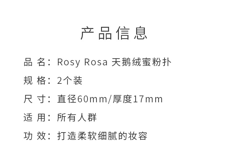【日本直邮】ROSY ROSA 天鹅绒触感粉扑 2个装