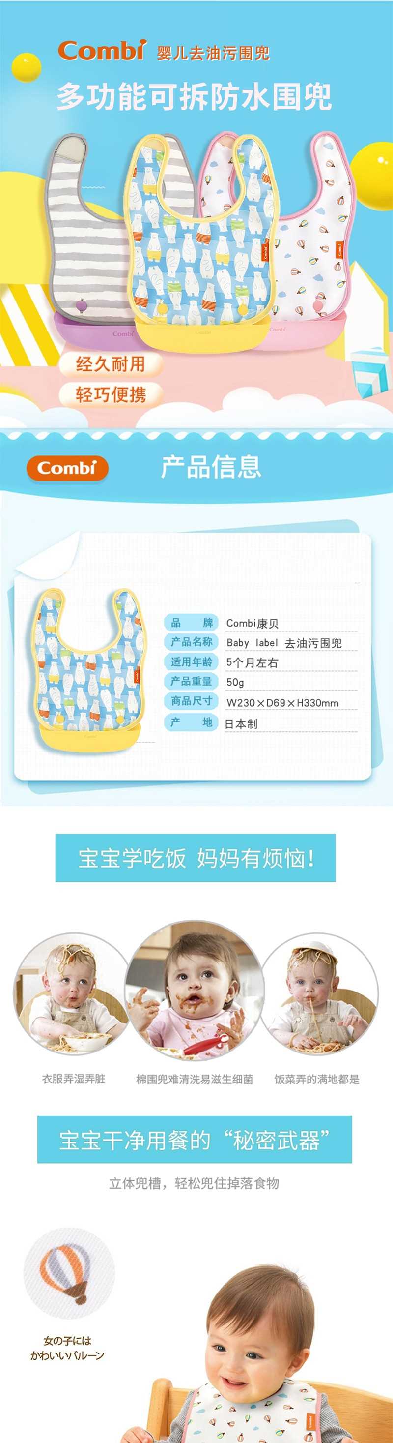 【日本直邮】COMBI康贝 宝宝防水饭兜围嘴 可拆卸防油污 白熊图案