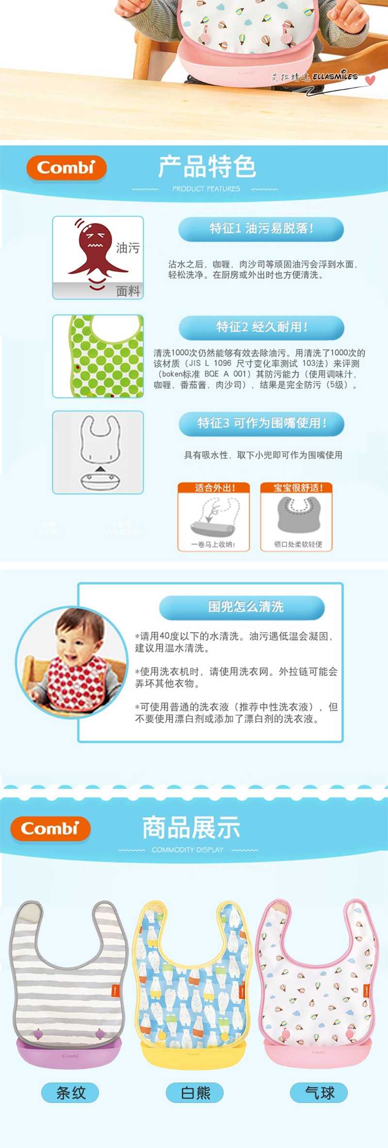 【日本直邮】COMBI康贝 宝宝防水饭兜围嘴 可拆卸防油污 白熊图案