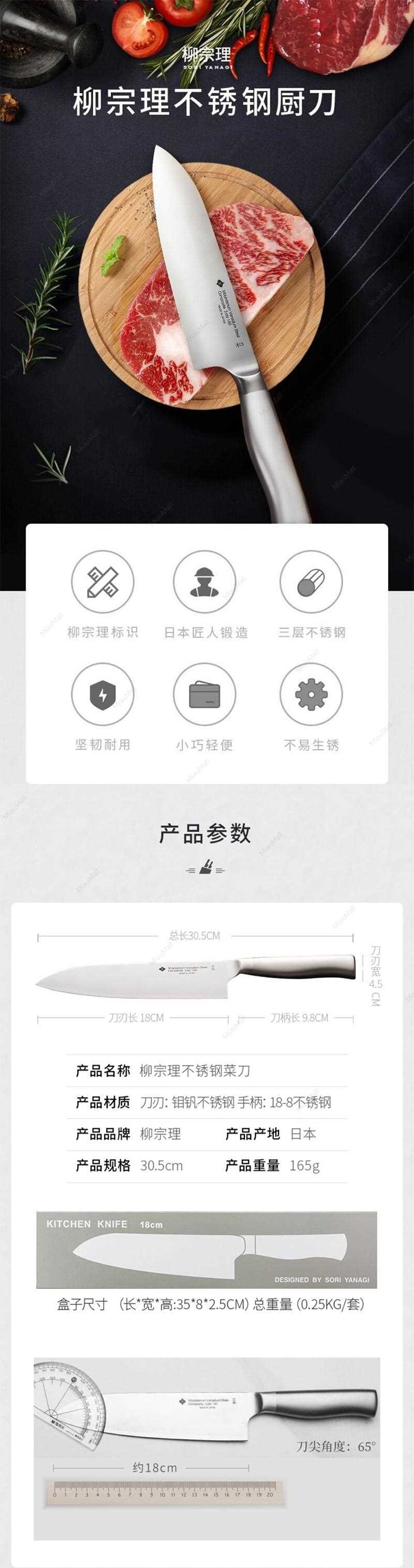 日版】Yanagi Sori柳宗理厨房用刀18cm | U5JAPAN.COM