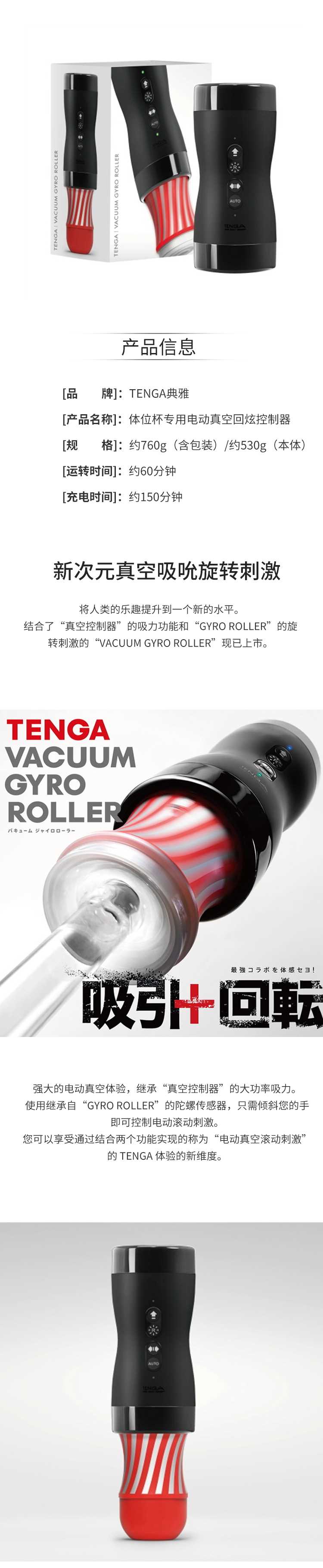 【日版】TENGA典雅-体位杯专用电动真空回炫控制器（不含杯子）VGR-001.jpg
