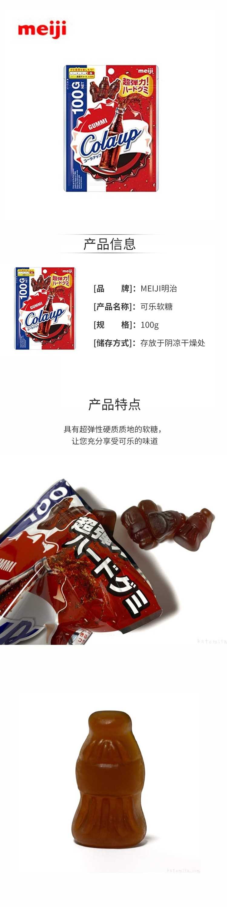 【日版】MEIJI明治-可乐软糖100g.jpg