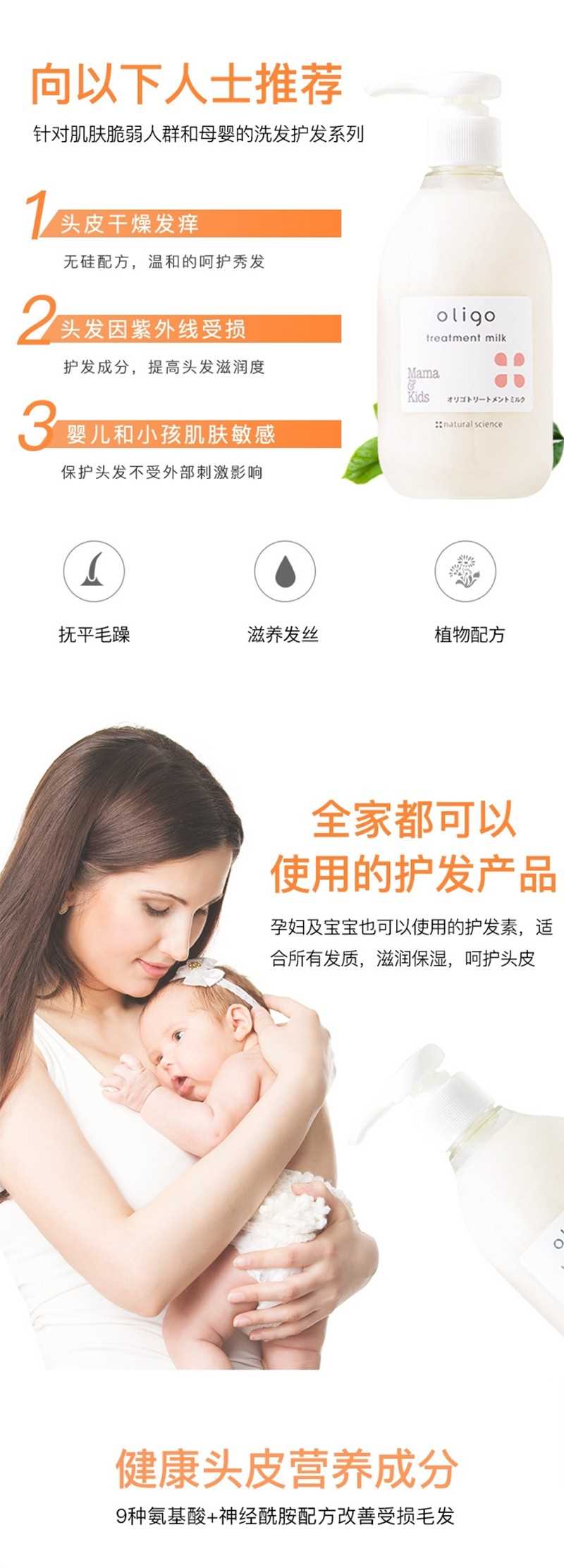 【日本直邮】MAMA&KIDS妈妈宝贝 孕产妇黑糖护发素 300ml