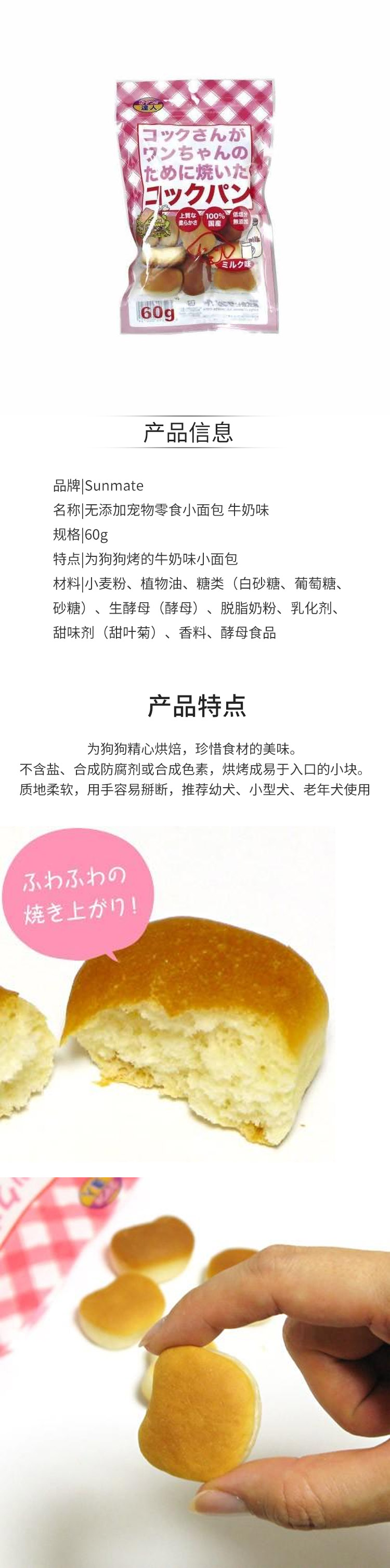 fanti【日版】wanwan狗粮-Choi-狗狗零食豆乳饼干40g.jpg