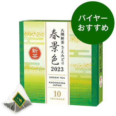 Osumi Shincha Saemidori ``春天的风景'' 2023 10个茶包与设计盒