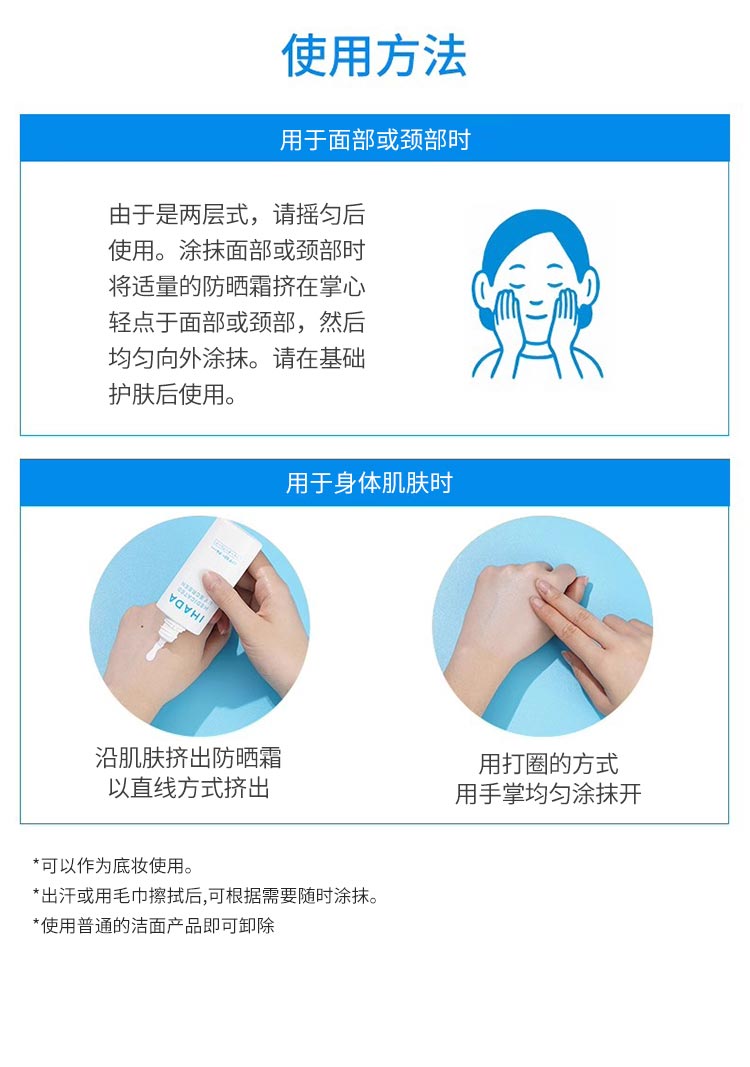 【日本直邮】SHISEIDO资生堂 IHADA 敏感肌专用防晒霜50ml 温和不刺激SPF50+/PA+++