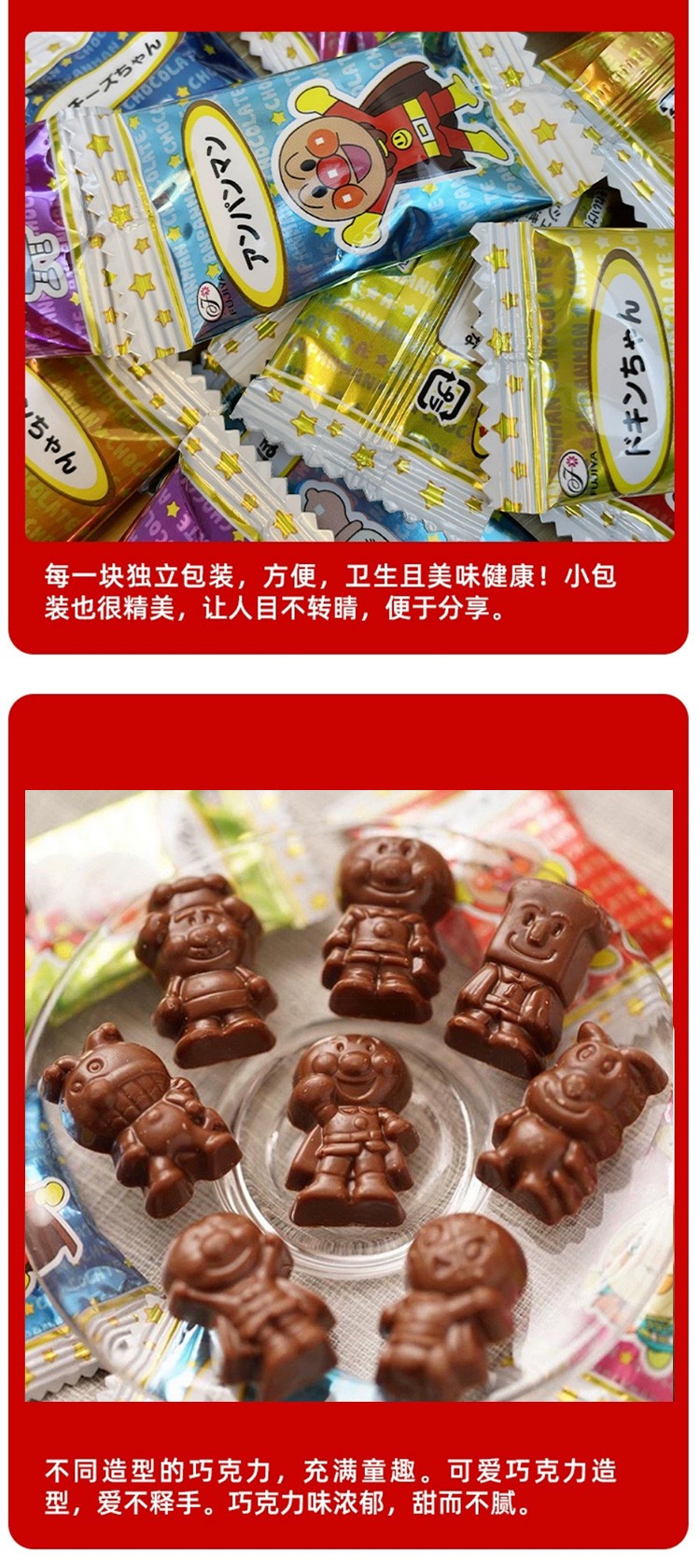 【日本直邮】FUJIYA不二家 面包超人儿童含茶多酚护齿牛奶巧克力糖 69g