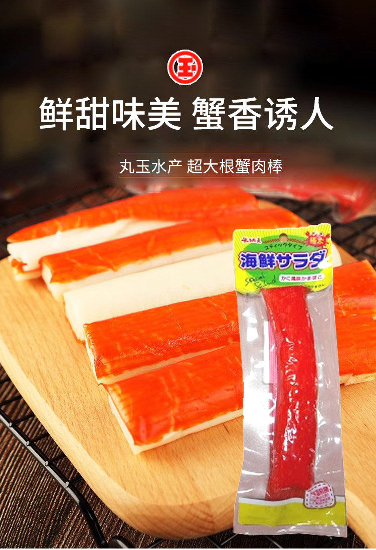 【日本直郵】丸玉水產 超大根蟹肉棒 1本入 80g