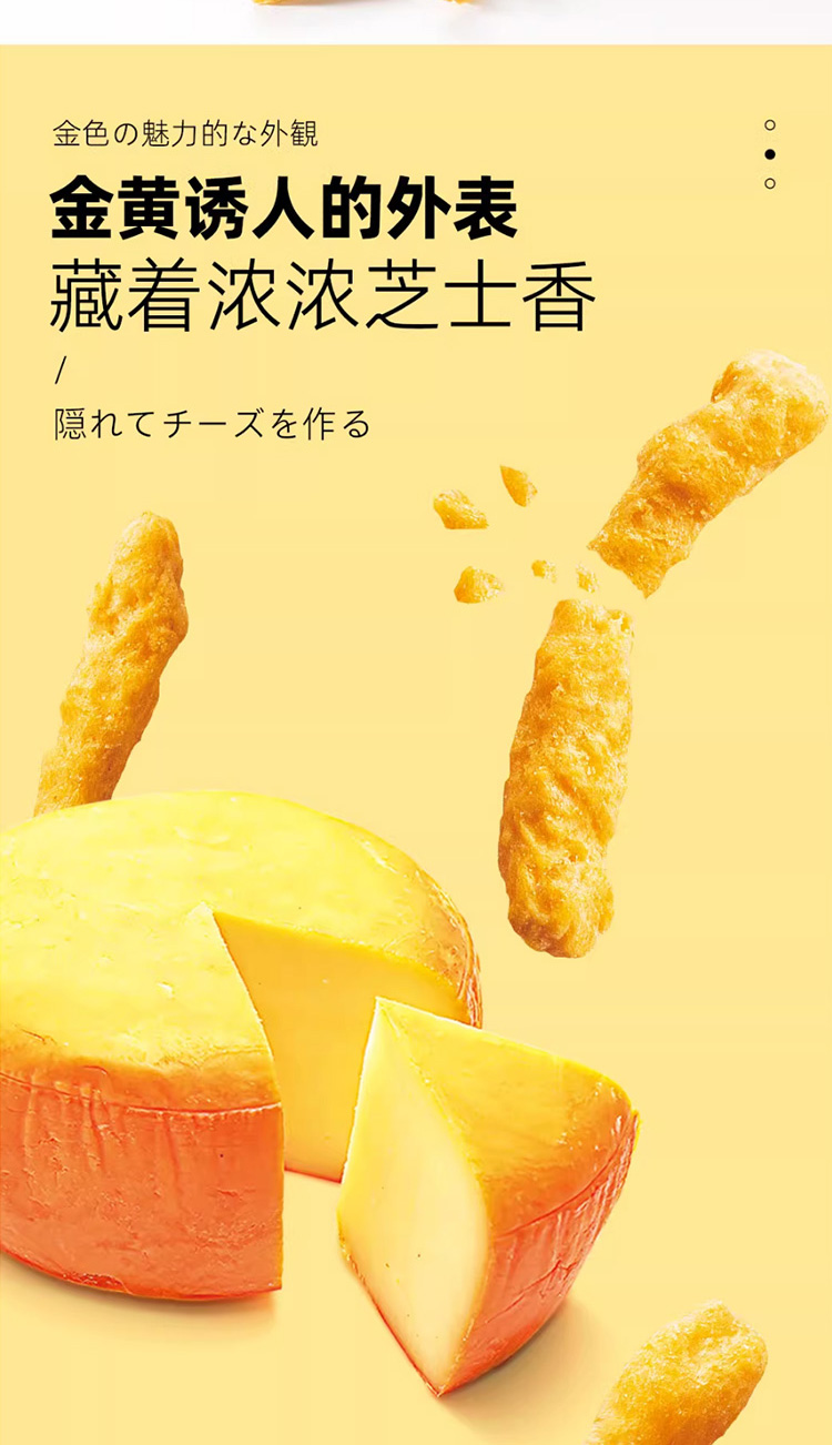 【日本直邮】日本KOIKEYA湖池屋 粟米条 四倍奶酪 香浓芝士味 78g