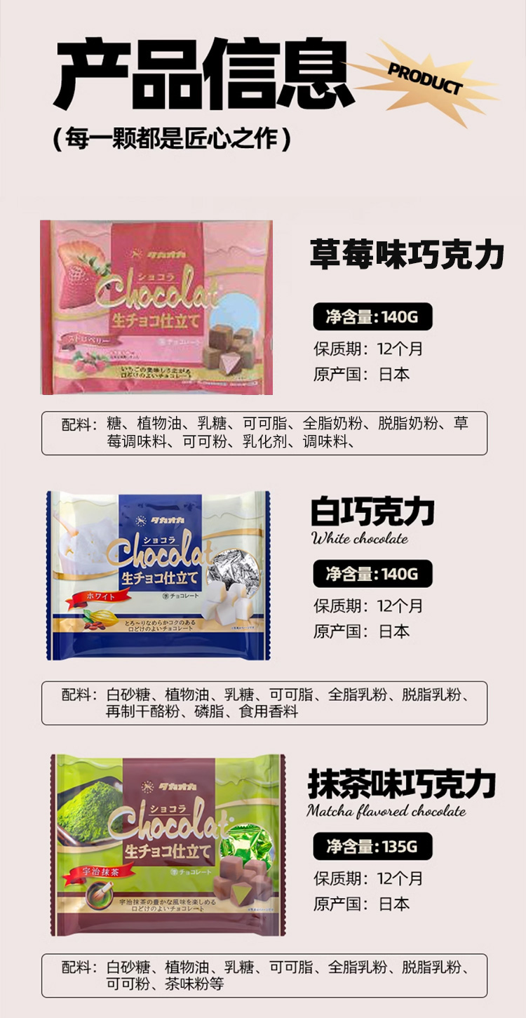 【日本直邮】日本TAKAOKA高冈 小红书推荐 高岗巧克力 生巧克力 草莓味生巧克力 140g