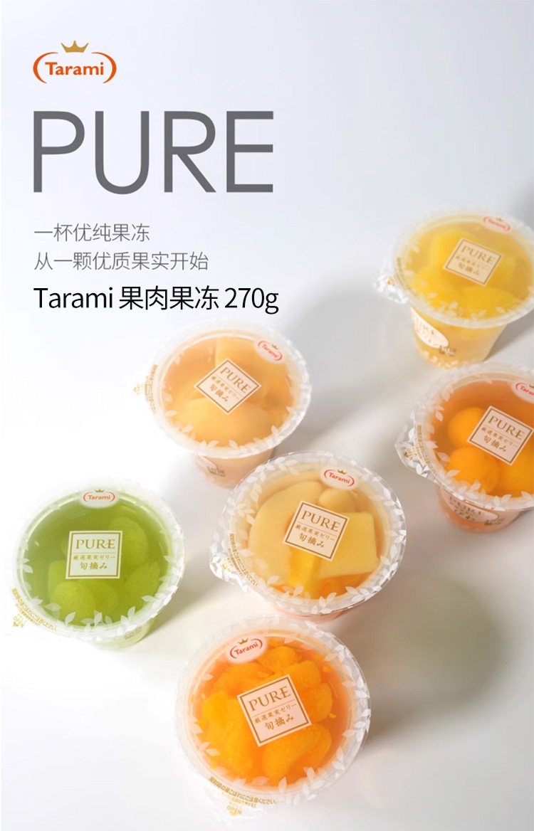 【日本直邮】TARAMI 优纯PURE果肉果冻 菠萝 270g