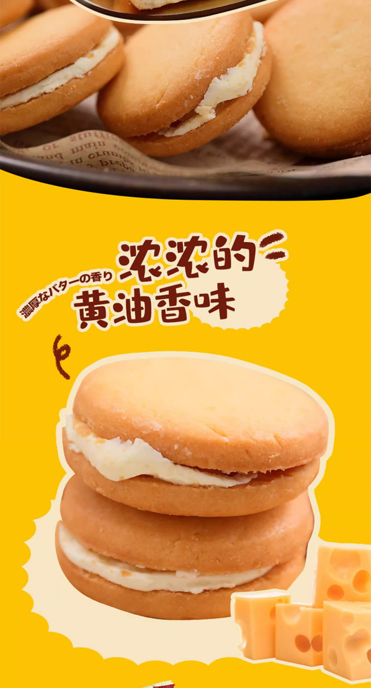 【日本直邮】TAKARA宝制果 盐味黄油夹心曲奇饼干 114g