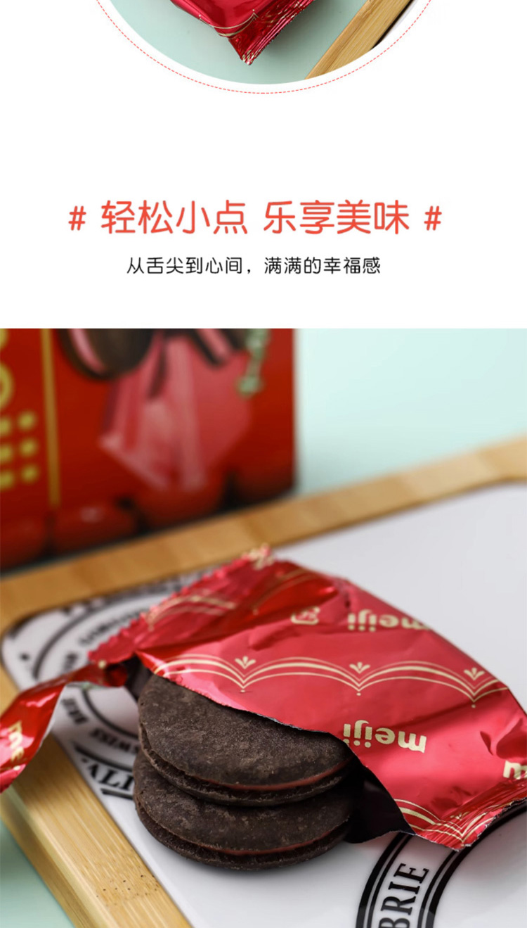 【日本直郵】MEIJI明治 焦糖味巧克力夾心餅乾 6枚