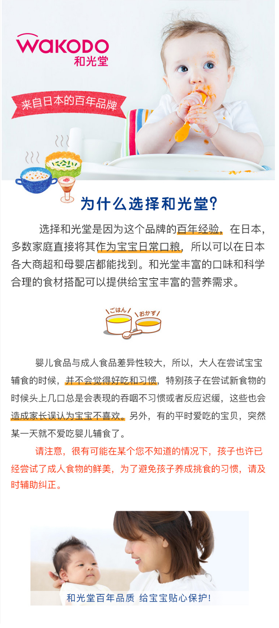 【日版】WAKODO和光堂--宝宝辅食拌饭料100g.jpg 【日版】WAKODO和光堂--宝宝辅食拌饭料100g.jpg