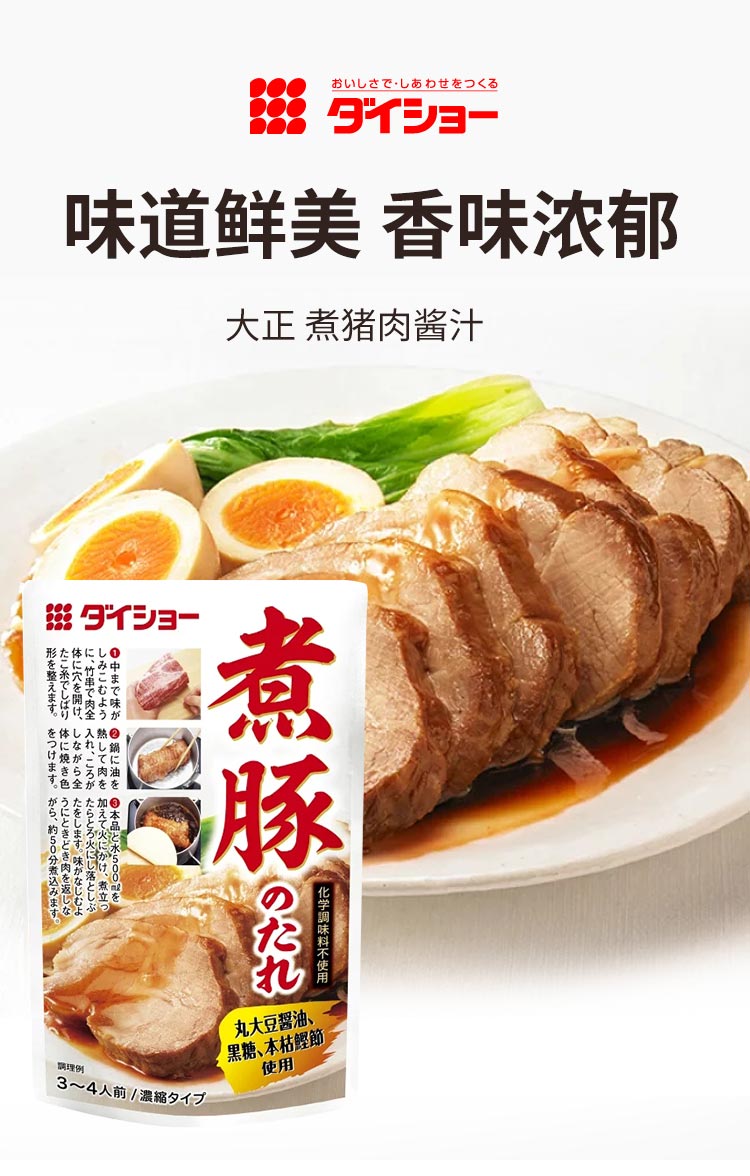 【日本直邮】大正 煮猪肉酱汁 150g