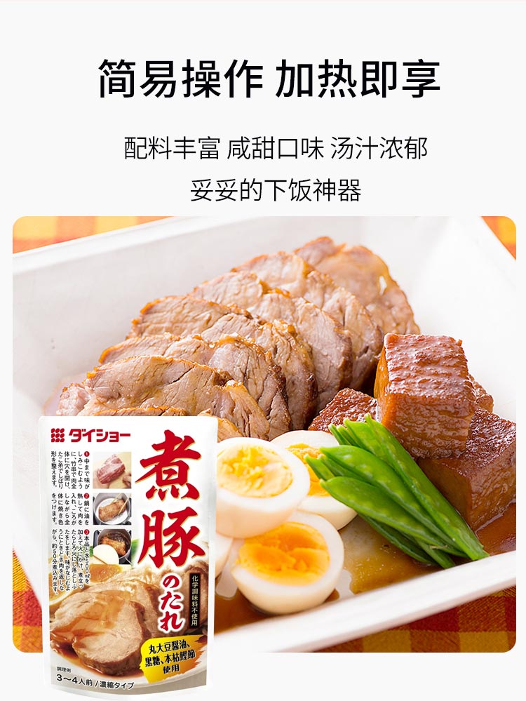 【日本直郵】大正 煮豬肉醬汁 150g