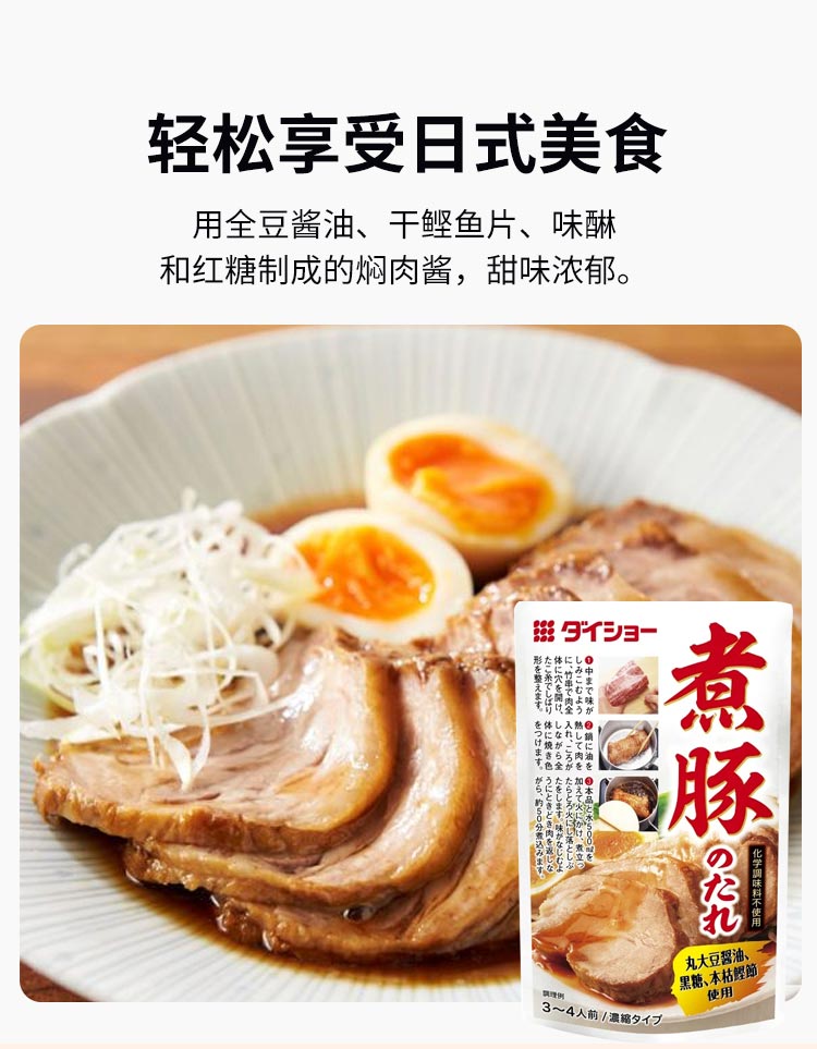【日本直郵】大正 煮豬肉醬汁 150g