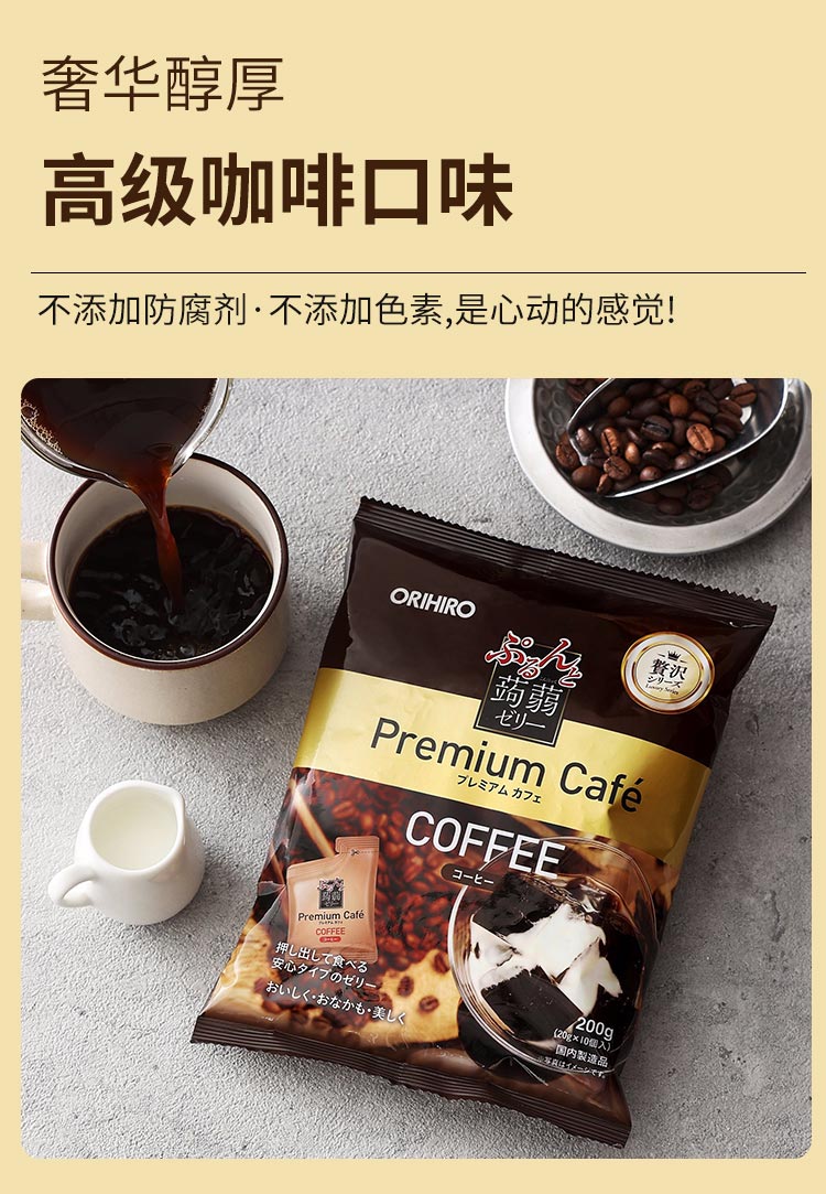 【日本直邮】ORIHIRO立喜乐 低卡蒟蒻果冻 咖啡味 20gx10个装