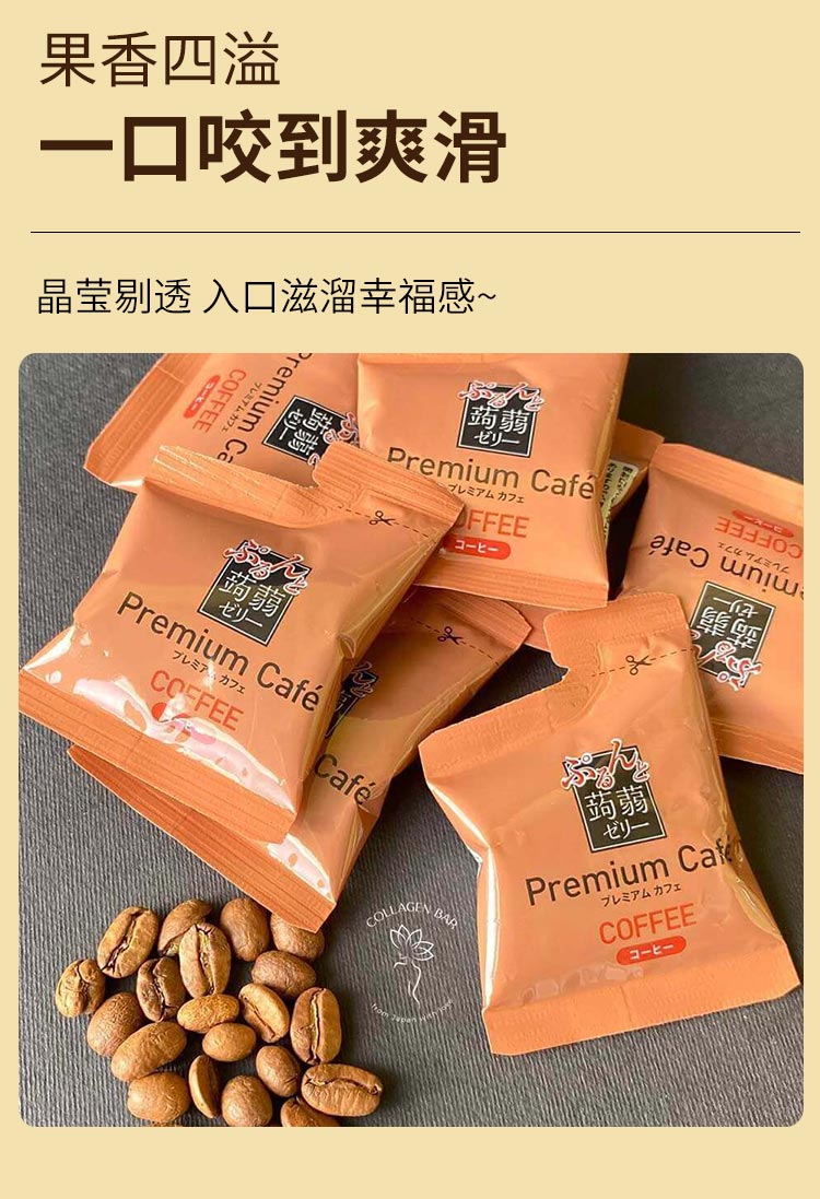 【日本直郵】ORIHIRO立喜樂 低卡魔芋果凍 咖啡口味 20gx10個裝