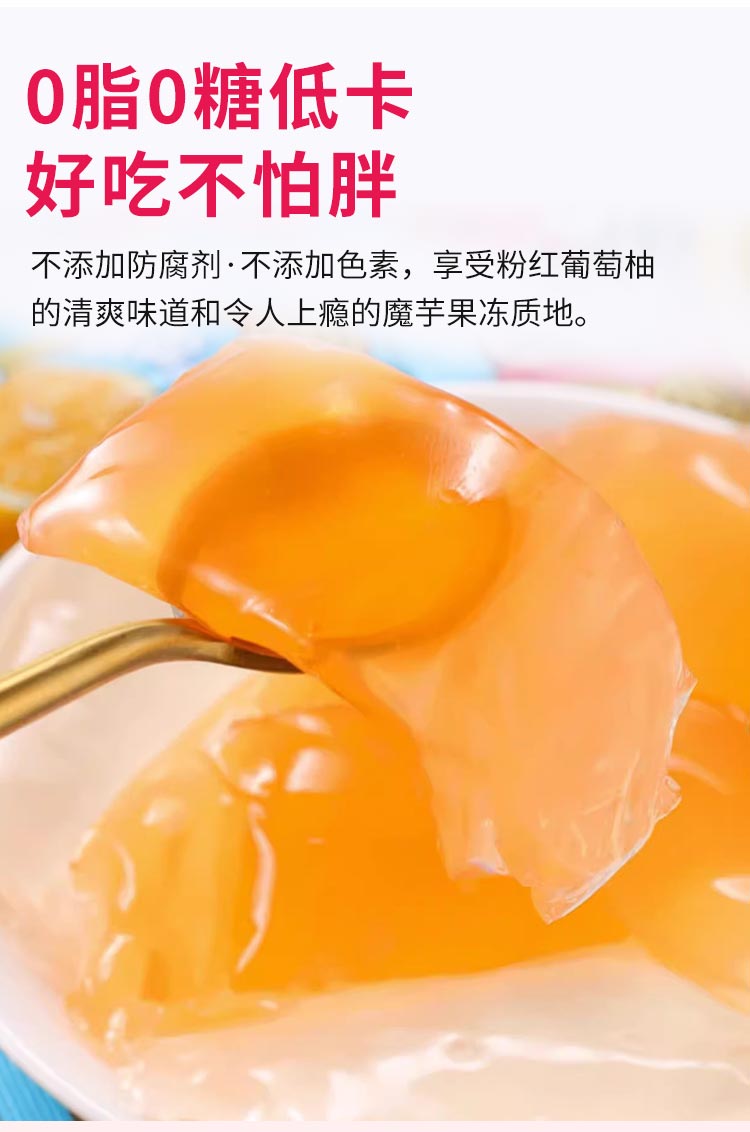 【日本直郵】ORIHIRO立喜樂 低卡蒟蒻果凍 西柚味 6個【2024期間限定】