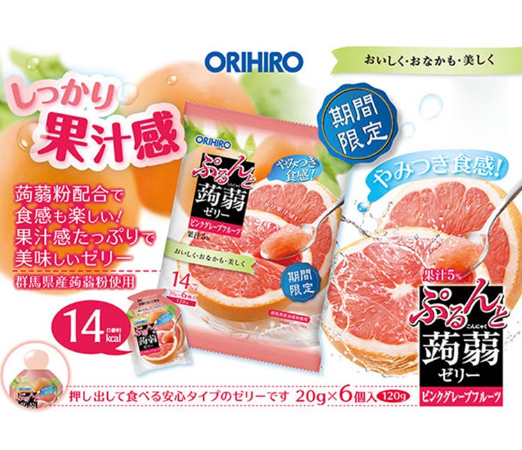 【日本直邮】ORIHIRO立喜乐 低卡蒟蒻果冻 西柚味 6个【2024期间限定】