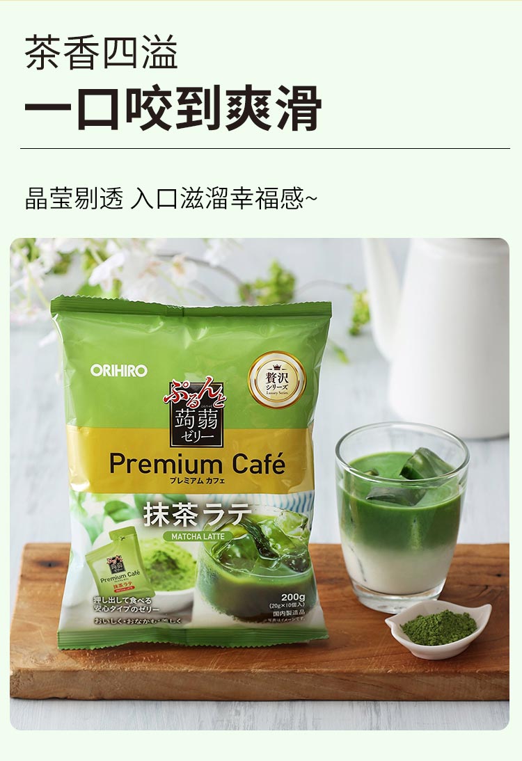 【日本直郵】ORIHIRO立喜樂 低卡魔蒻果凍 抹茶味 20gx10個裝