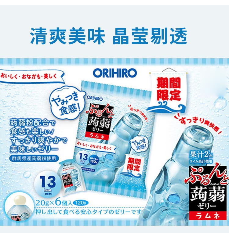【日本直郵】ORIHIRO立喜樂 低卡魔蒻果凍 蘇打汽水 6個 【2024期間限定】