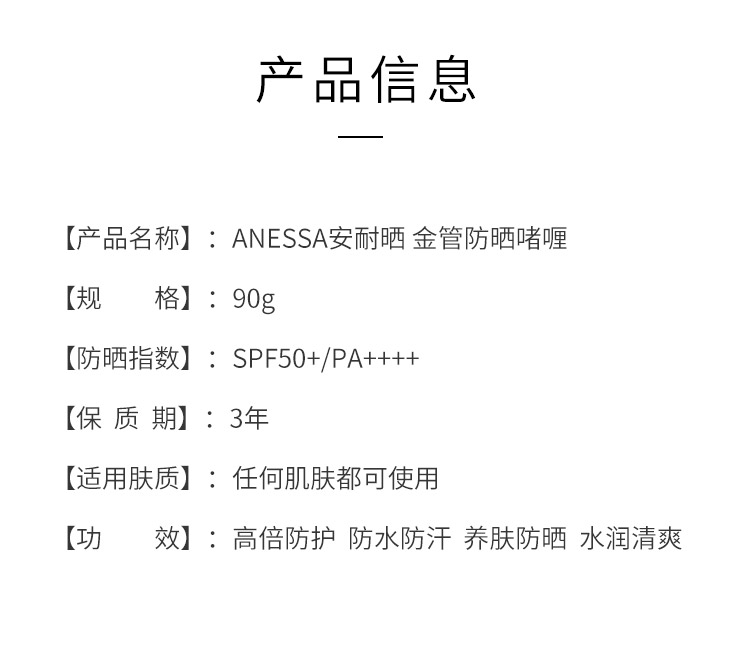 【日本直邮】ANESSA安耐晒 金管防晒啫喱90g SPF50+/PA++++ 24年新版