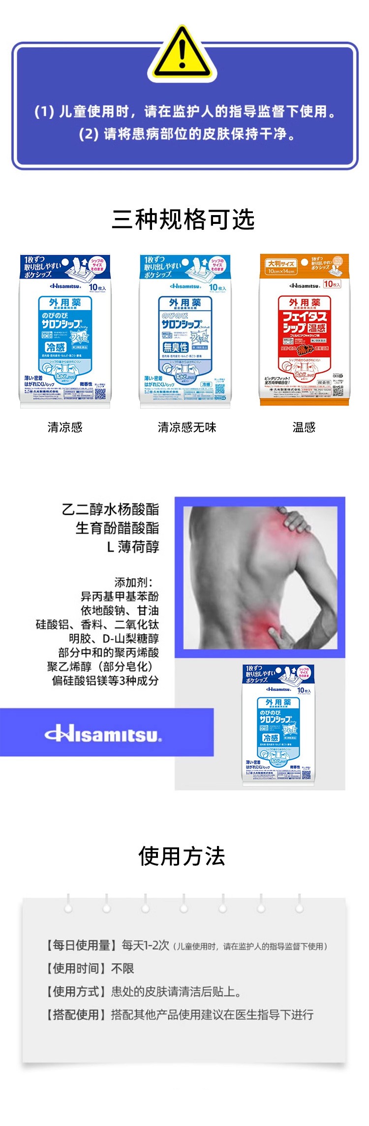 【日本直郵】HISAMITSU久光製藥 溫感膏藥貼抽取式肌肉疼痛關節痛14*10cm 10枚