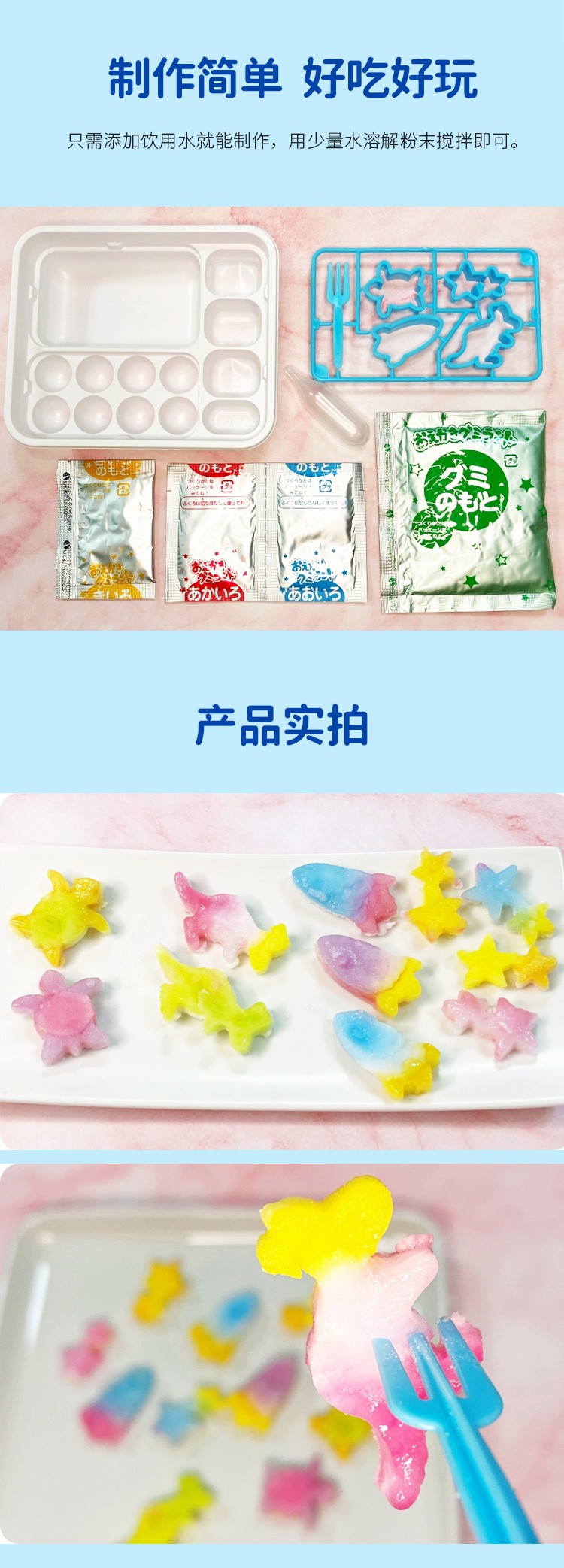 【日本直邮】KRACIE肌美精 儿童食玩 七彩调色板 DIY手工糖果 27g