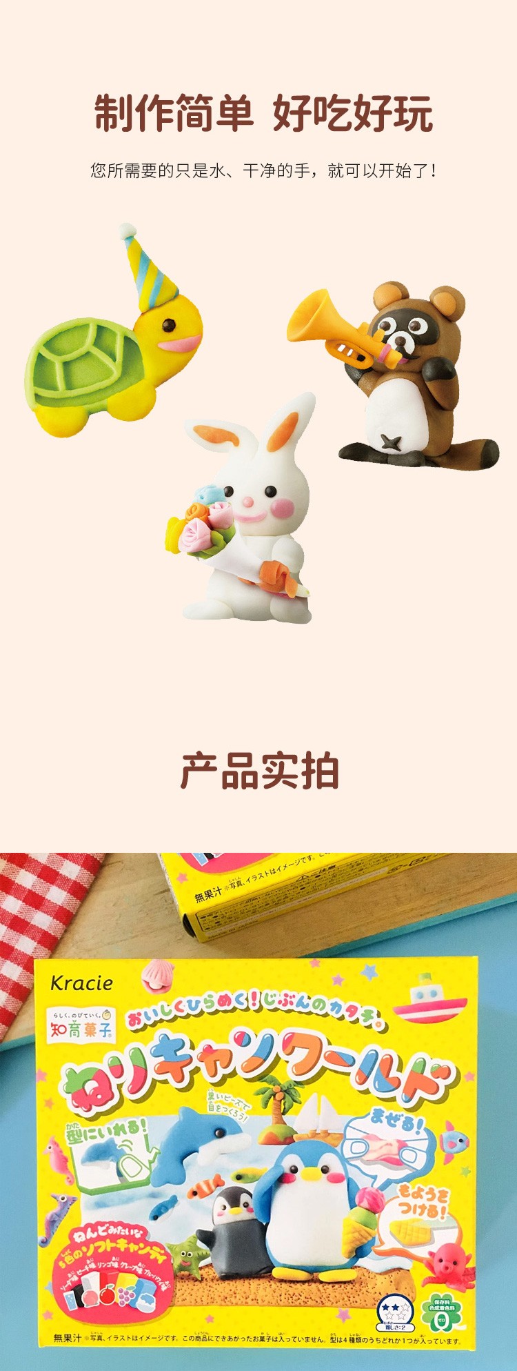 【日本直郵】KRACIE肌美精 兒童食玩 繽紛樂園手工糖 42g