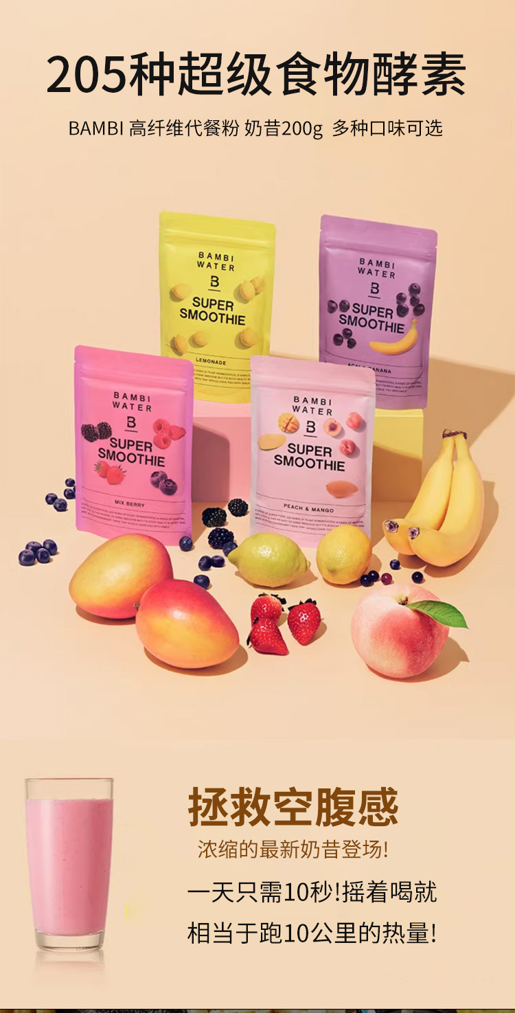 【日本直邮】Bambi Water 高纤维代餐奶昔200g 蜂蜜柠檬味