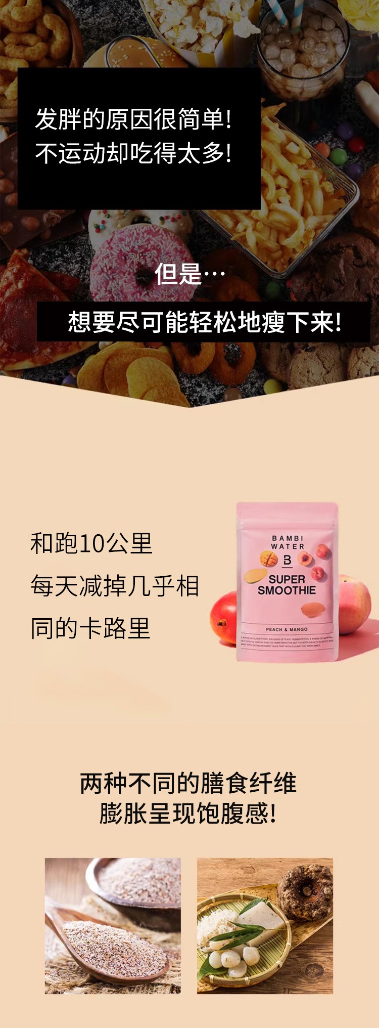 【日本直邮】Bambi Water 高纤维代餐奶昔200g 蜂蜜柠檬味
