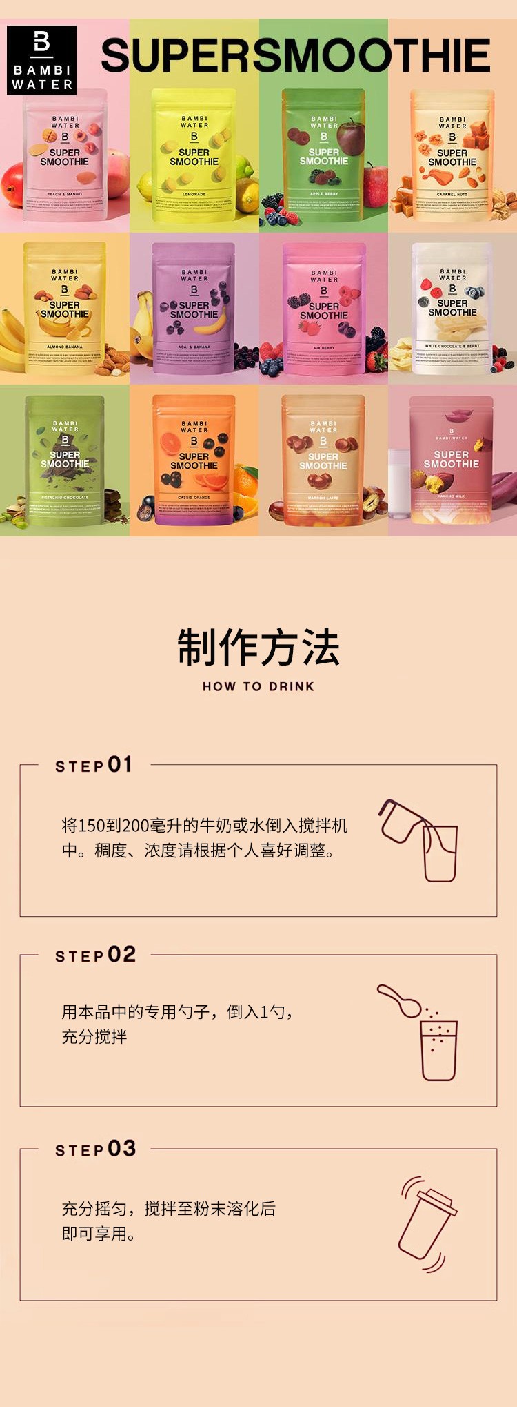 【日本直邮】Bambi Water 高纤维代餐奶昔200g 蜂蜜柠檬味